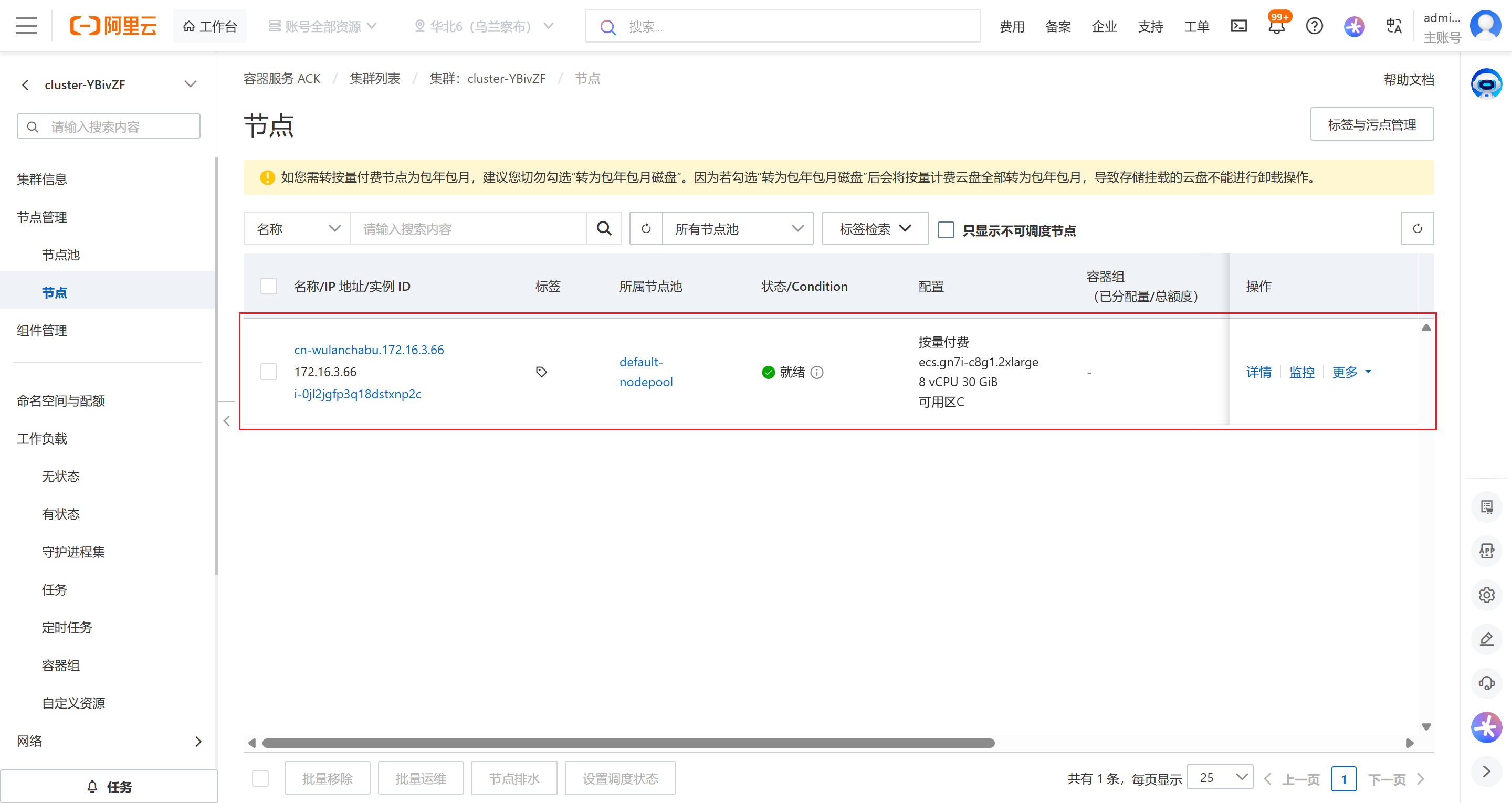 飞书课程:GPU 节点加入 Kubernetes