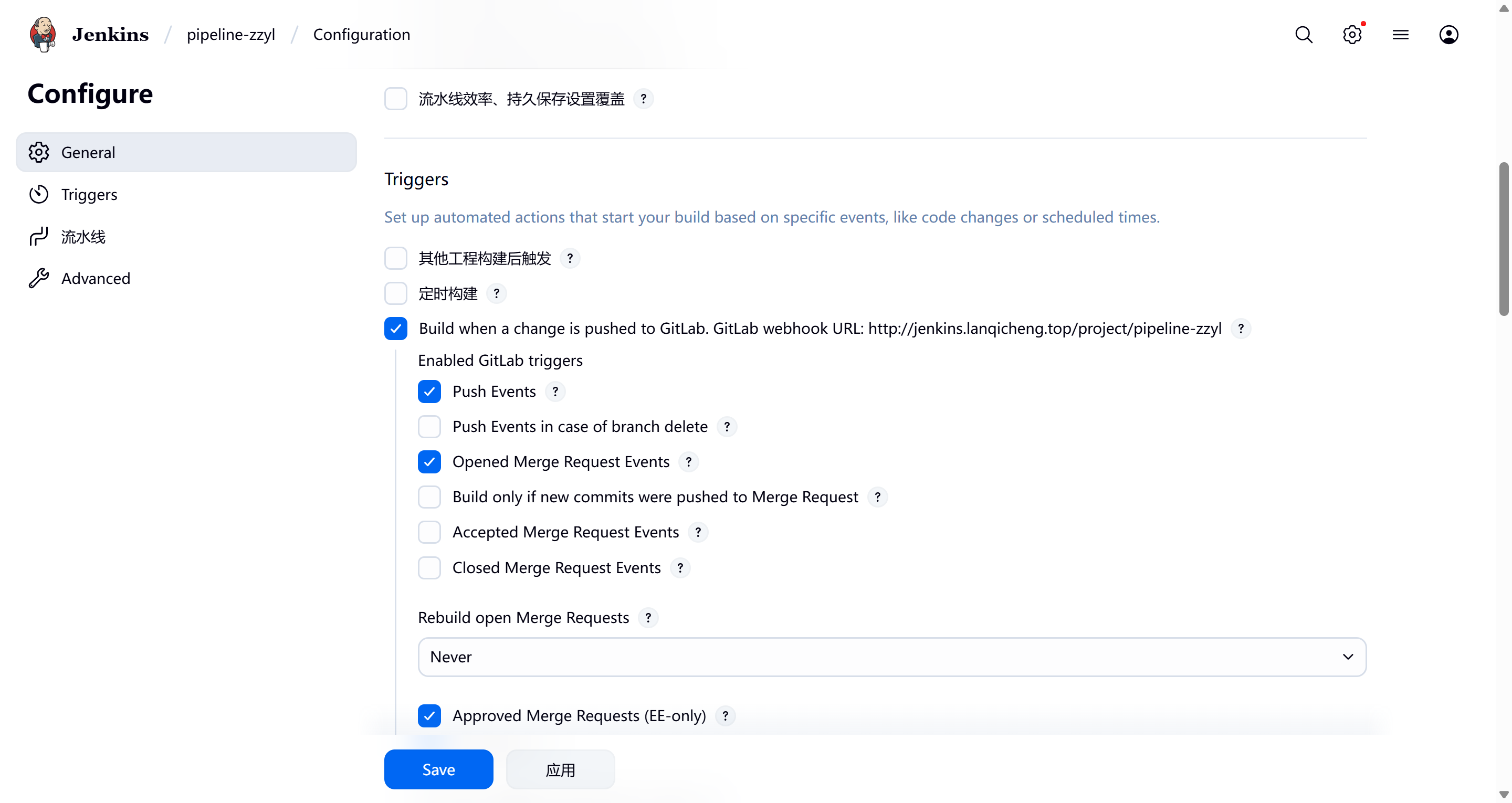 飞书课程中的 Jenkins GitLab Webhook 触发器截图